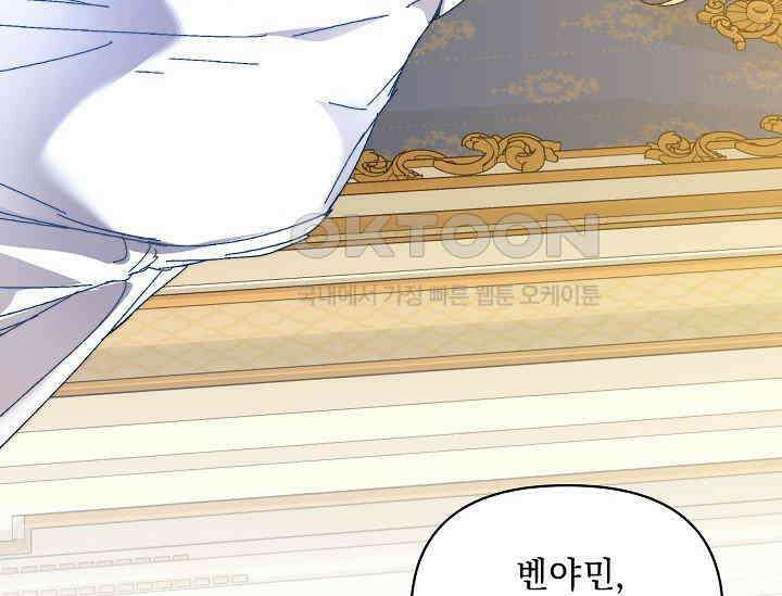 흑막 남주의 시한부 유모입니다 51화 89