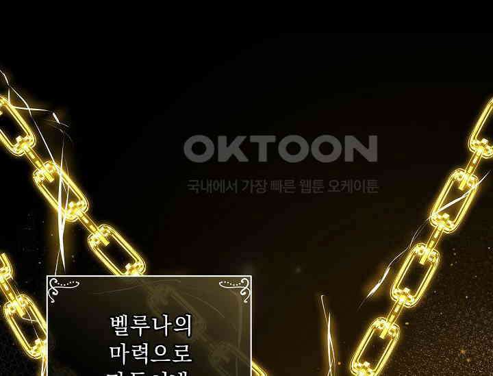흑막 남주의 시한부 유모입니다 51화 92