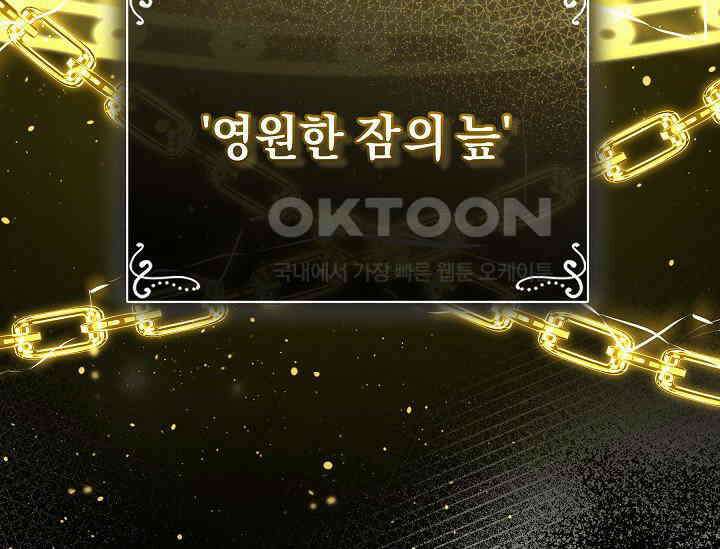 흑막 남주의 시한부 유모입니다 51화 97