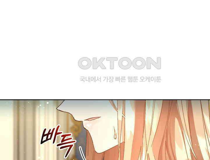흑막 남주의 시한부 유모입니다 51화 123