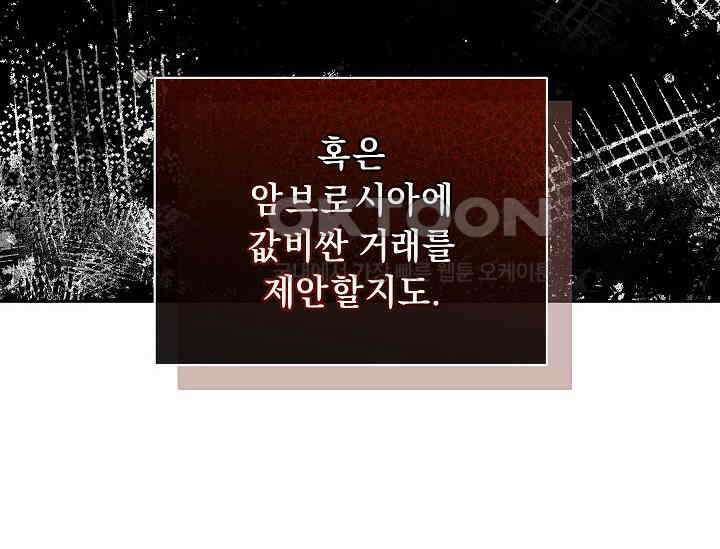 흑막 남주의 시한부 유모입니다 51화 132
