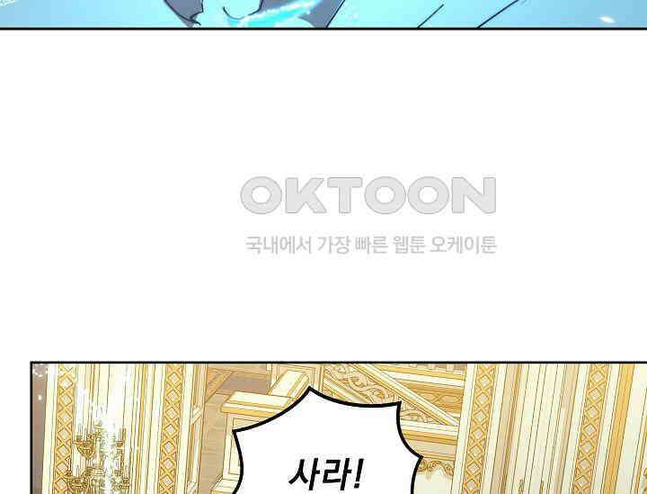 흑막 남주의 시한부 유모입니다 51화 157