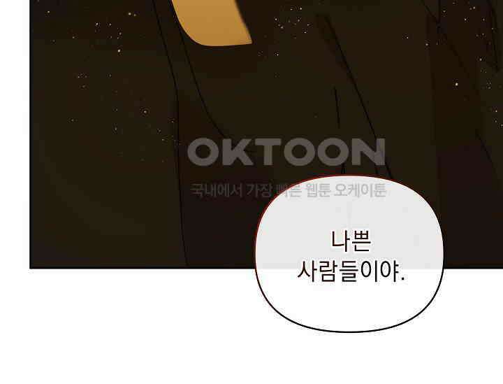 흑막 남주의 시한부 유모입니다 51화 169