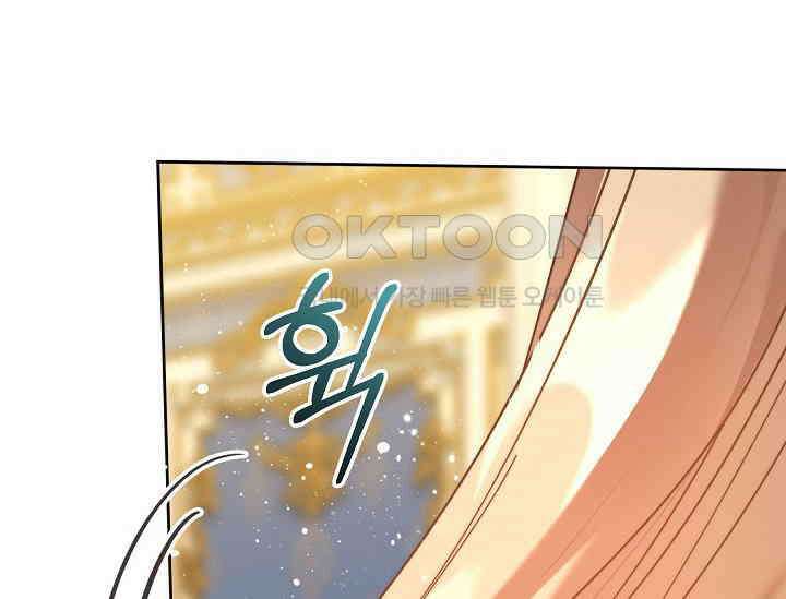 흑막 남주의 시한부 유모입니다 51화 202