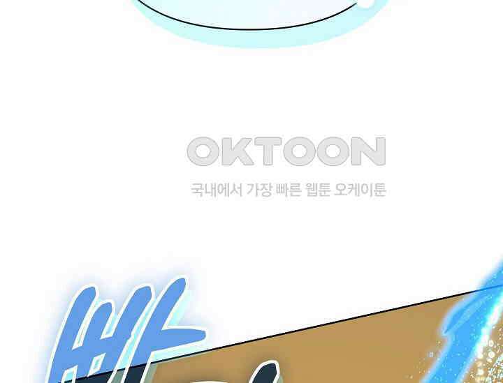 흑막 남주의 시한부 유모입니다 51화 212