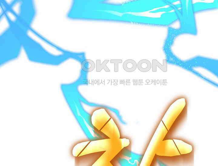흑막 남주의 시한부 유모입니다 51화 218