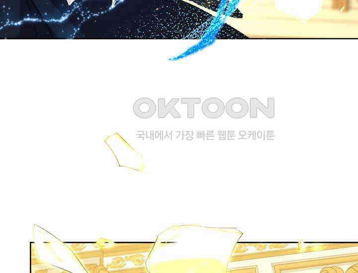 흑막 남주의 시한부 유모입니다 51화 231