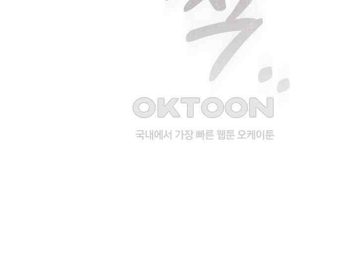 흑막 남주의 시한부 유모입니다 51화 240