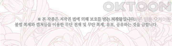 흑막 남주의 시한부 유모입니다 51화 243
