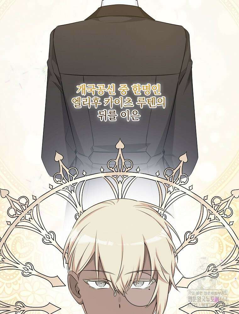 데드엔딩 수집가 하녀님 시즌2 13화 2