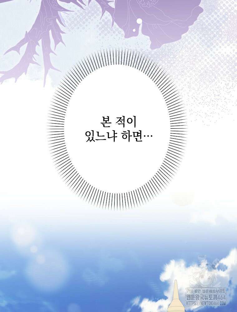 데드엔딩 수집가 하녀님 시즌2 13화 5