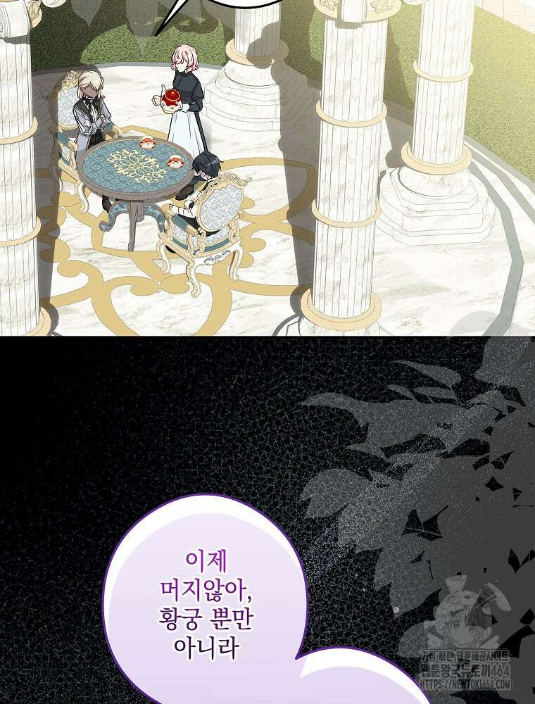 데드엔딩 수집가 하녀님 시즌2 13화 12