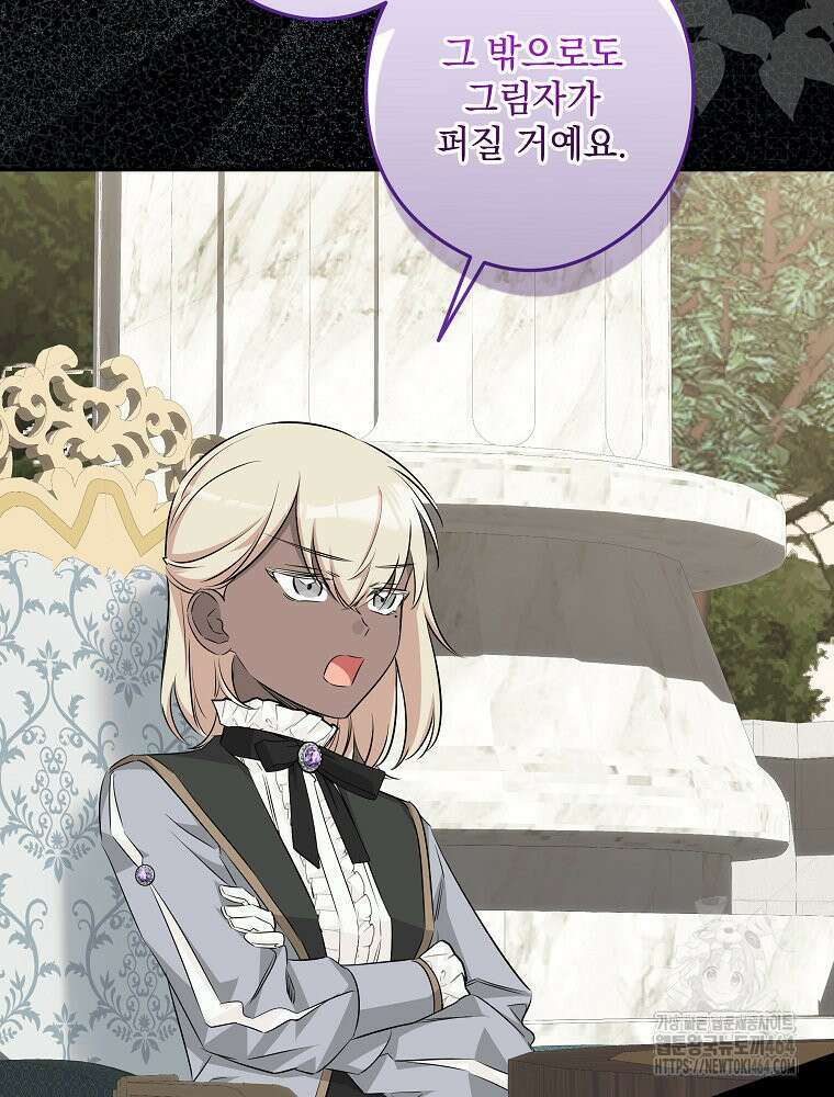 데드엔딩 수집가 하녀님 시즌2 13화 13