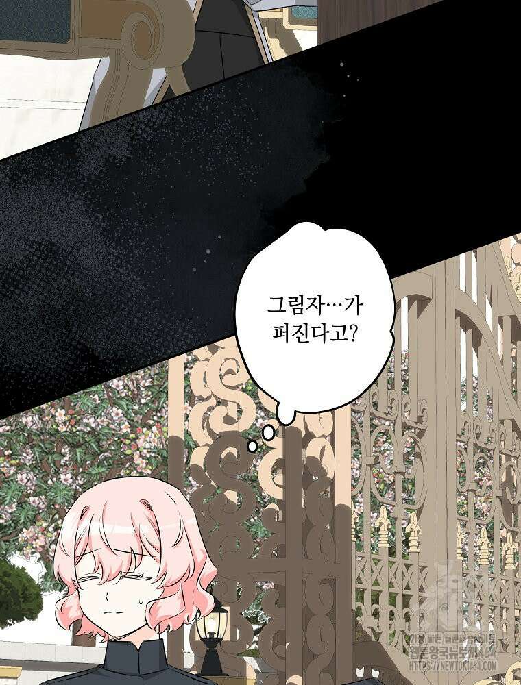 데드엔딩 수집가 하녀님 시즌2 13화 14