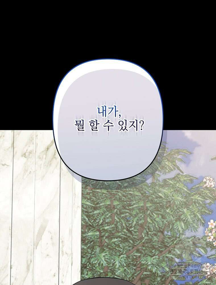 데드엔딩 수집가 하녀님 시즌2 13화 17