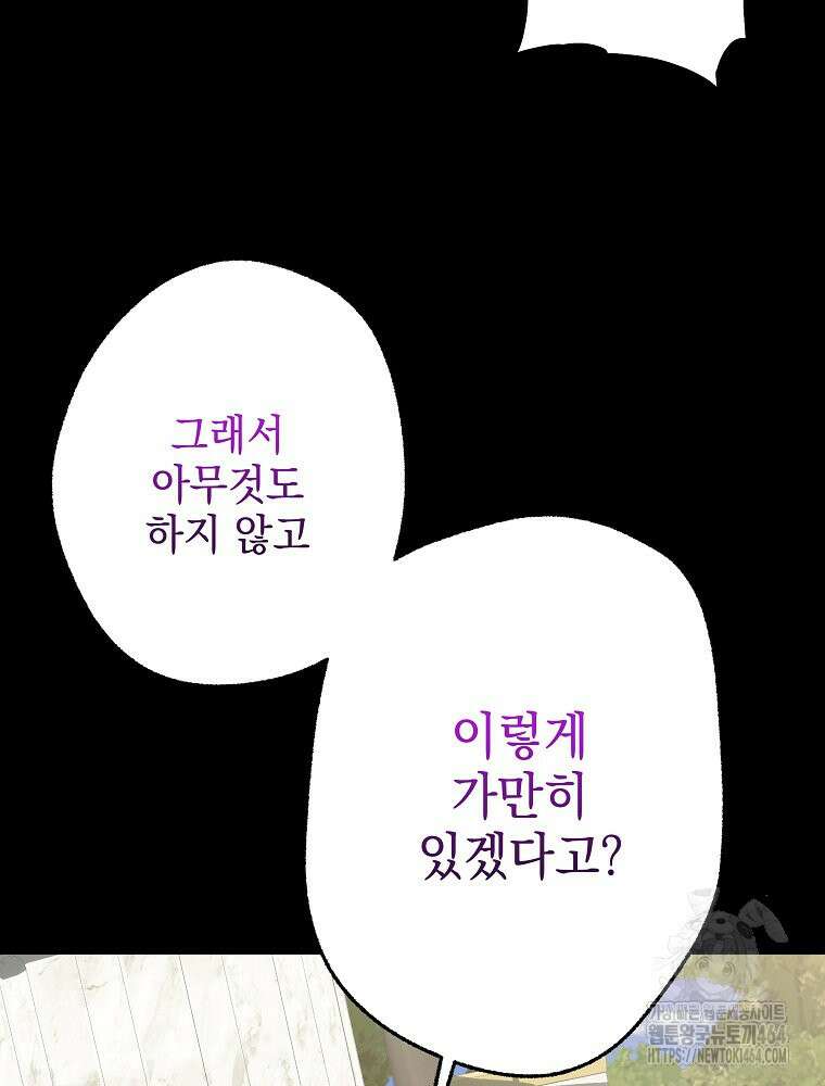 데드엔딩 수집가 하녀님 시즌2 13화 21
