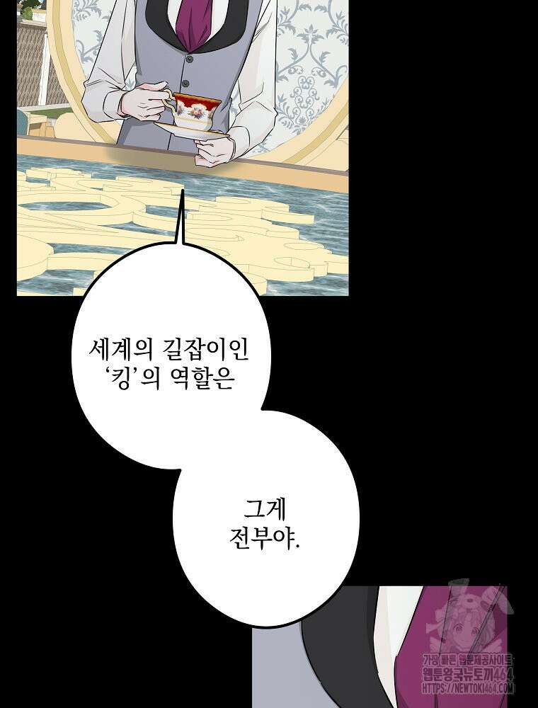 데드엔딩 수집가 하녀님 시즌2 13화 24