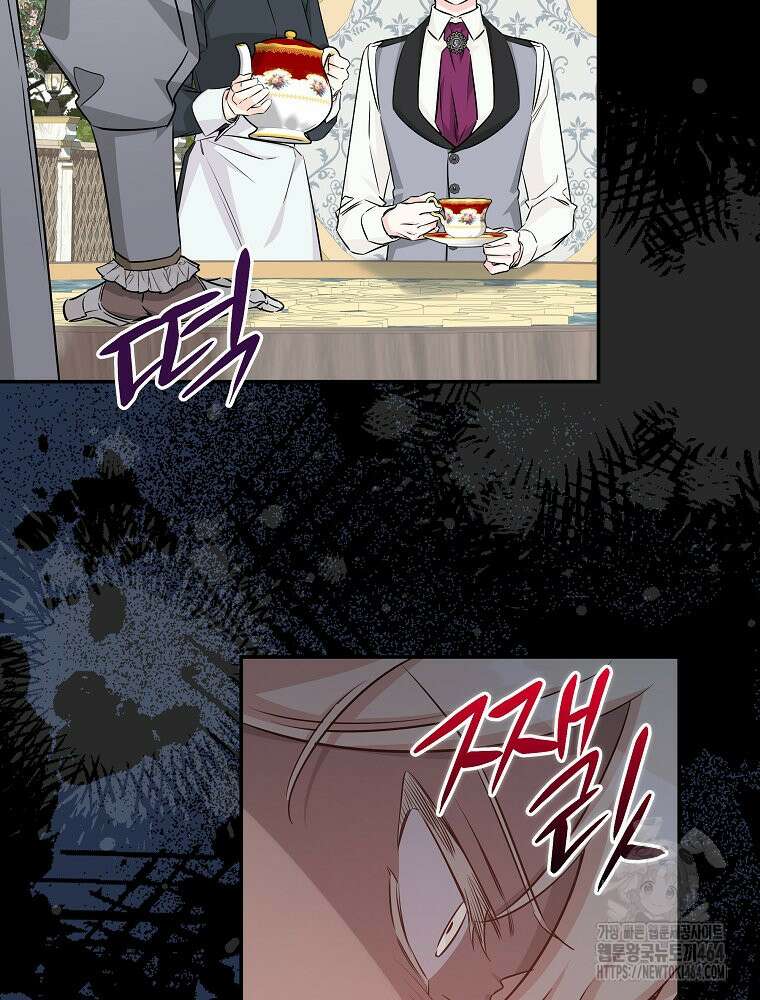 데드엔딩 수집가 하녀님 시즌2 13화 30