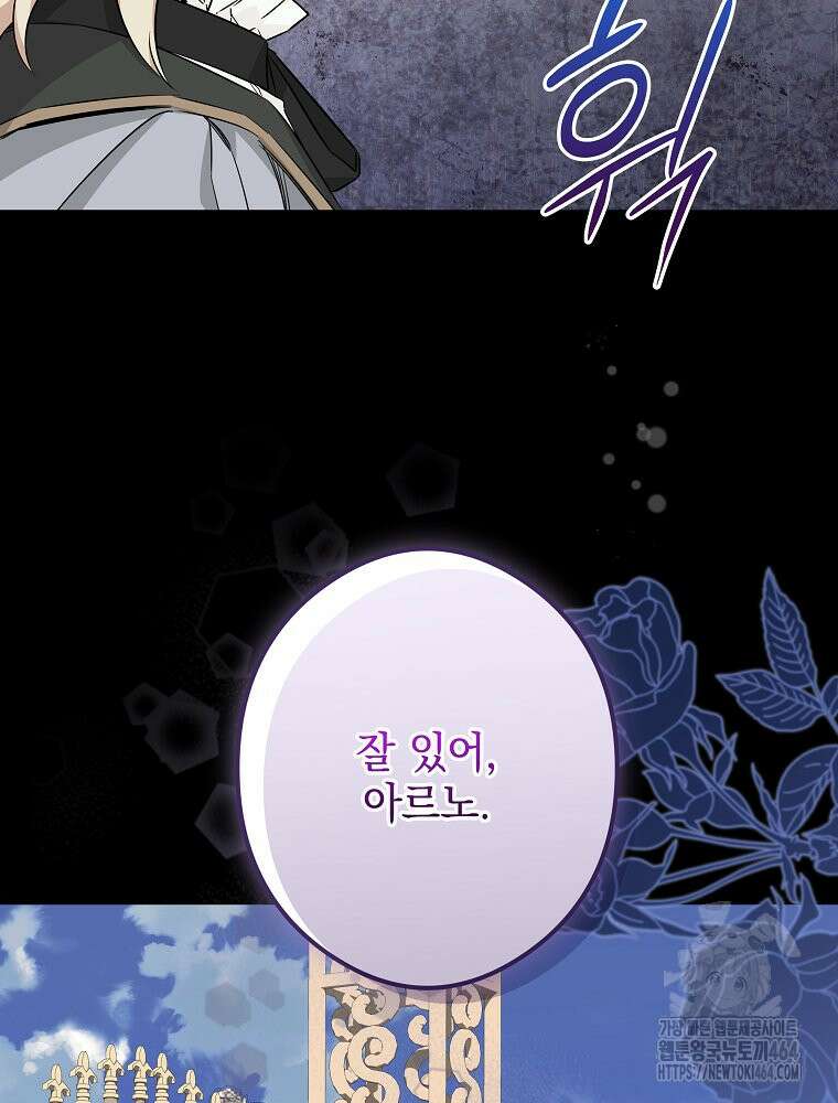 데드엔딩 수집가 하녀님 시즌2 13화 37