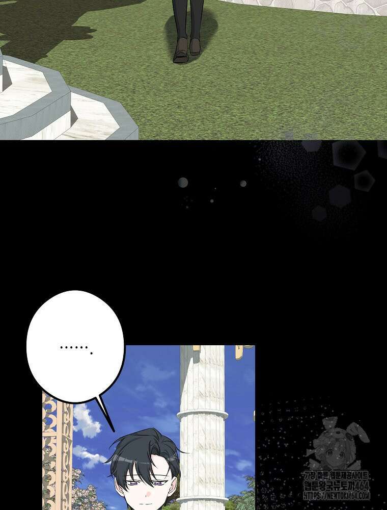 데드엔딩 수집가 하녀님 시즌2 13화 39