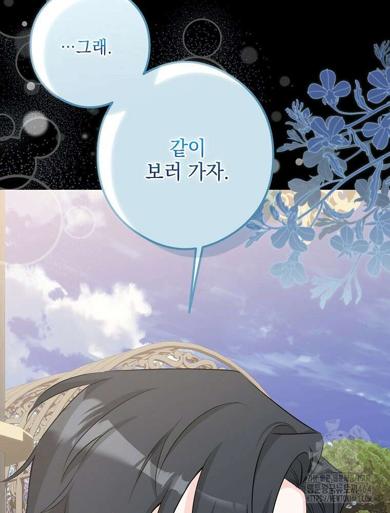 데드엔딩 수집가 하녀님 시즌2 13화 44