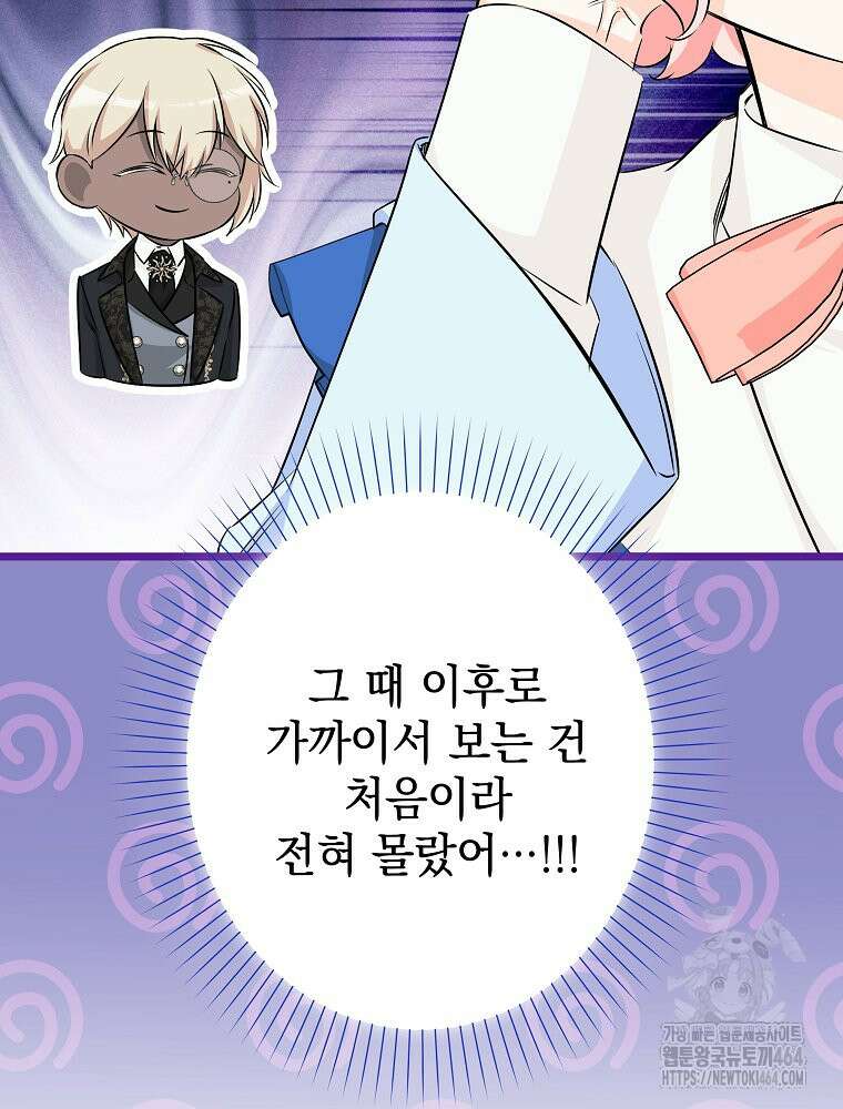 데드엔딩 수집가 하녀님 시즌2 13화 48