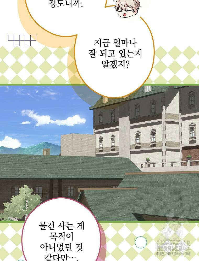 데드엔딩 수집가 하녀님 시즌2 13화 54