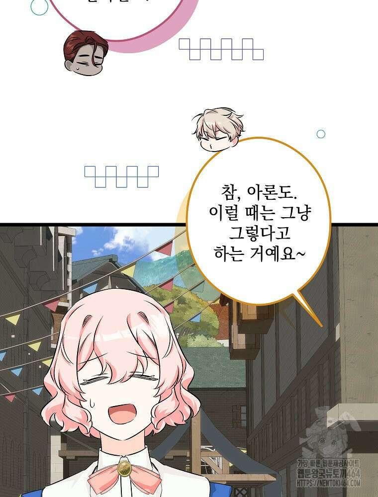 데드엔딩 수집가 하녀님 시즌2 13화 55