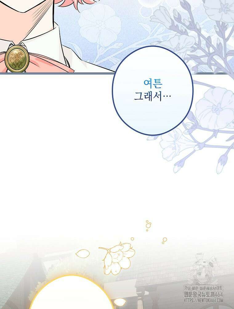 데드엔딩 수집가 하녀님 시즌2 13화 57