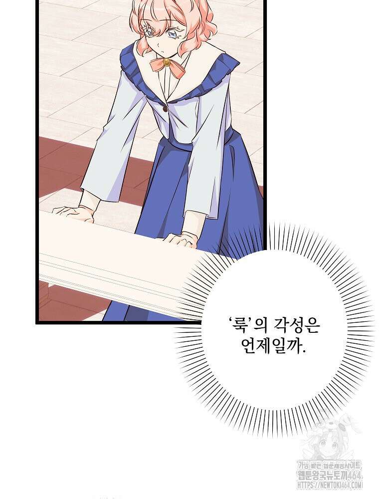 데드엔딩 수집가 하녀님 시즌2 13화 65