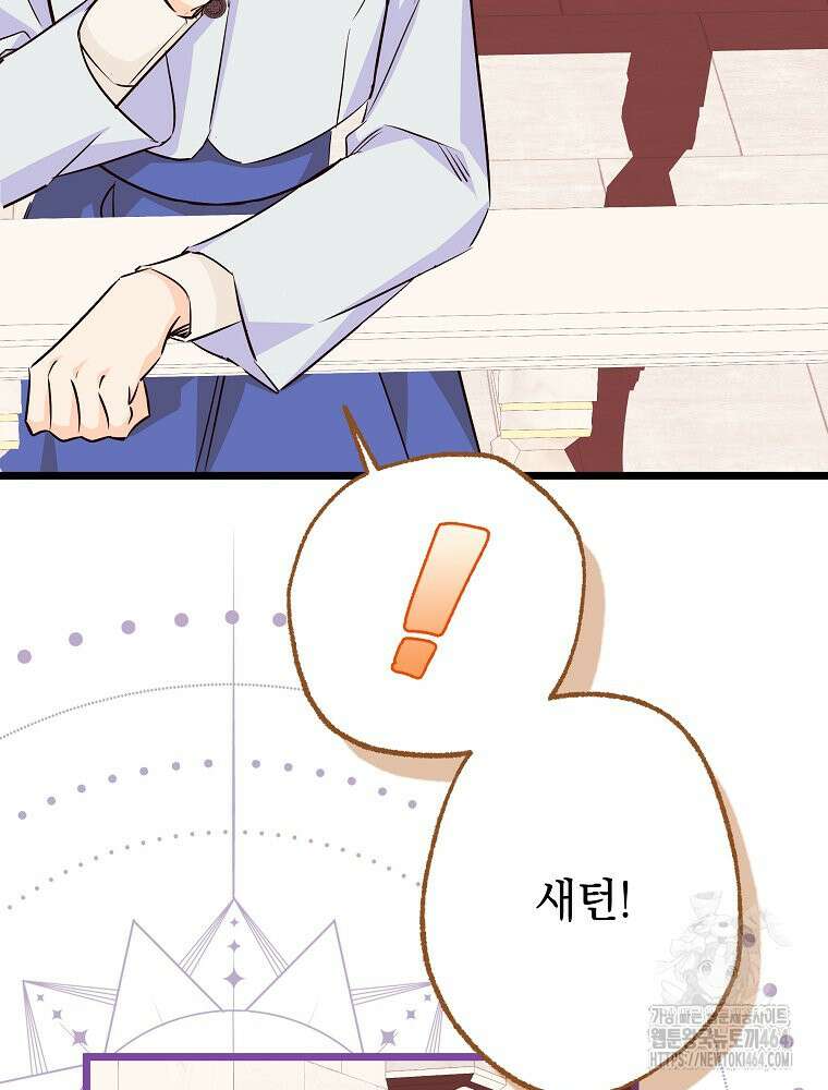데드엔딩 수집가 하녀님 시즌2 13화 69