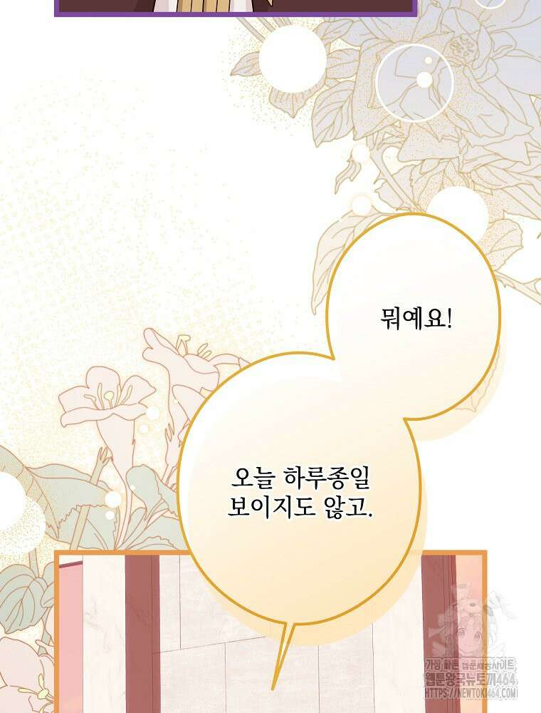 데드엔딩 수집가 하녀님 시즌2 13화 71