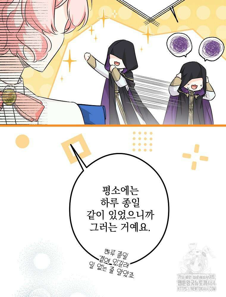 데드엔딩 수집가 하녀님 시즌2 13화 77