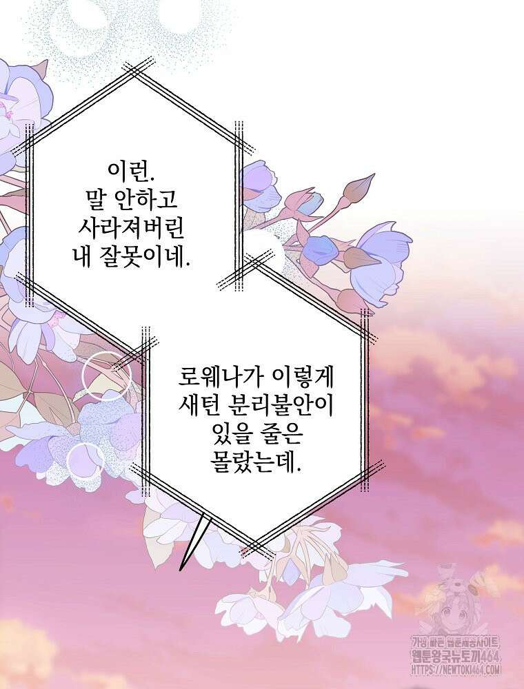 데드엔딩 수집가 하녀님 시즌2 13화 78