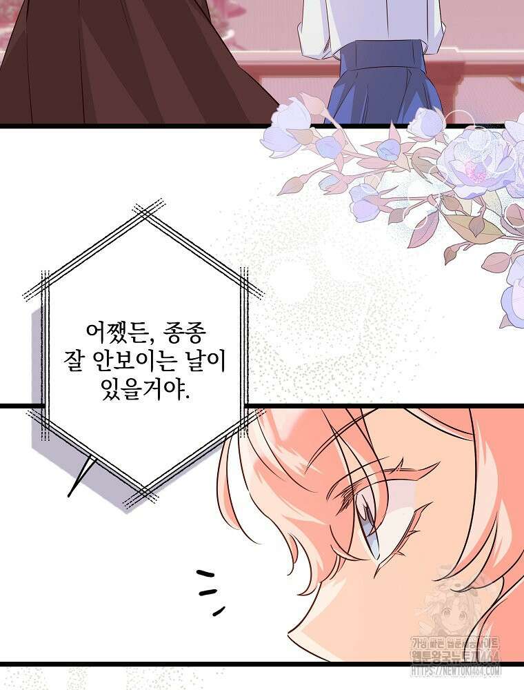데드엔딩 수집가 하녀님 시즌2 13화 80