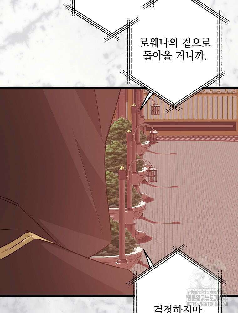데드엔딩 수집가 하녀님 시즌2 13화 82