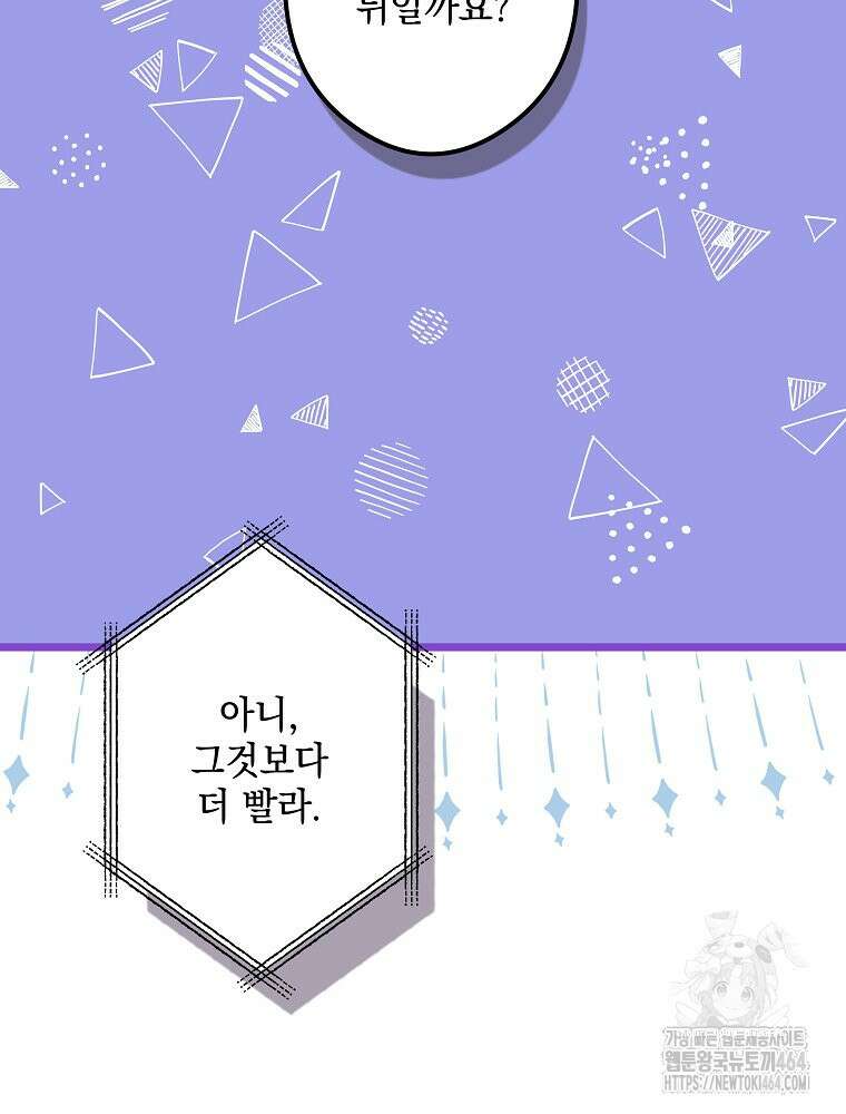 데드엔딩 수집가 하녀님 시즌2 13화 91
