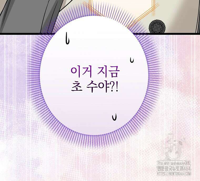데드엔딩 수집가 하녀님 시즌2 13화 106