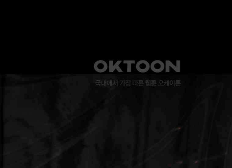 반월당의 기묘한 이야기 44화 곡두기 놀이 (8) 2