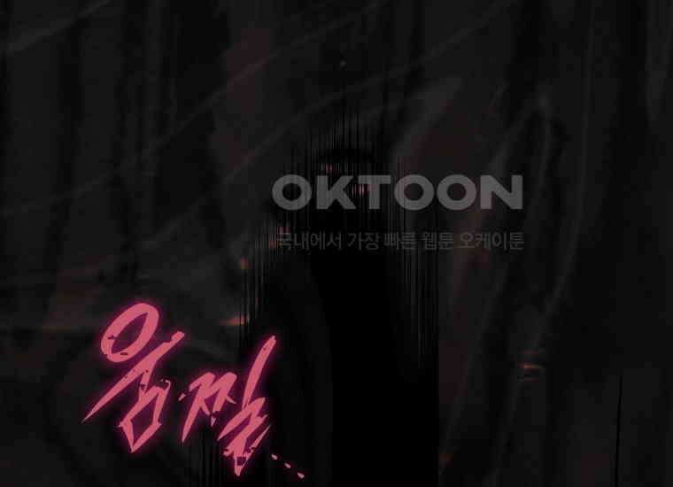 반월당의 기묘한 이야기 44화 곡두기 놀이 (8) 3