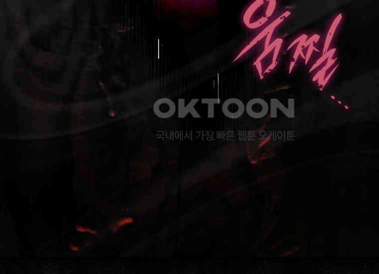 반월당의 기묘한 이야기 44화 곡두기 놀이 (8) 5