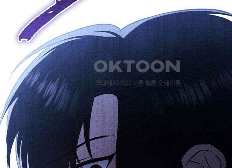 반월당의 기묘한 이야기 44화 곡두기 놀이 (8) 7