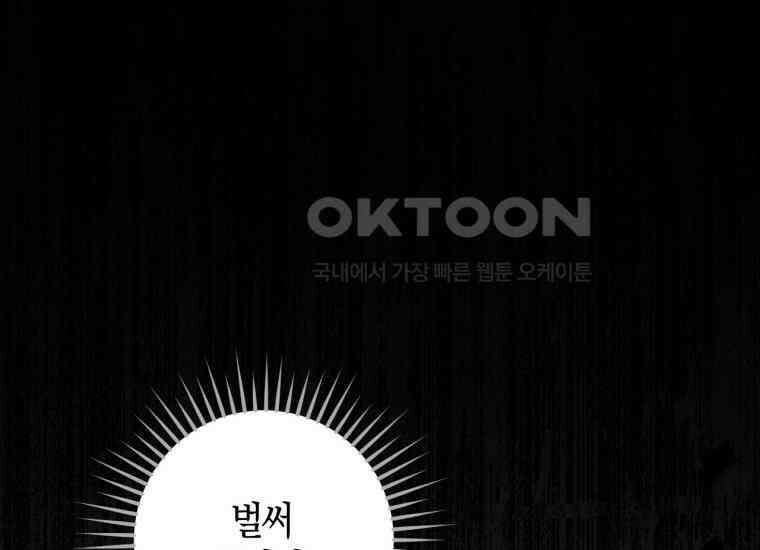 반월당의 기묘한 이야기 44화 곡두기 놀이 (8) 12