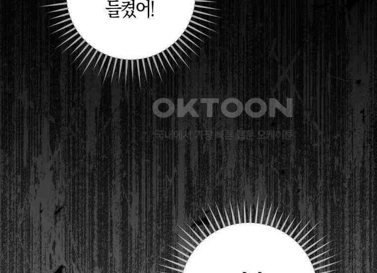 반월당의 기묘한 이야기 44화 곡두기 놀이 (8) 13