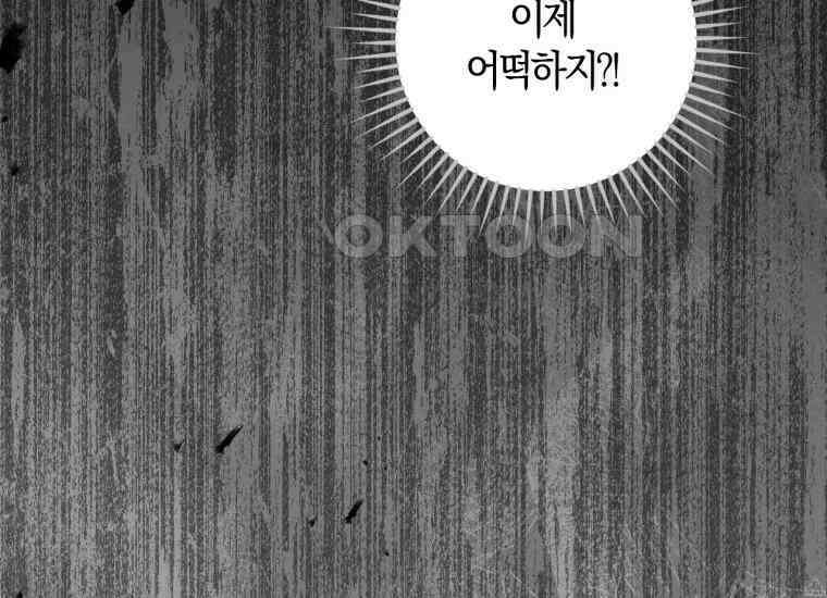 반월당의 기묘한 이야기 44화 곡두기 놀이 (8) 14