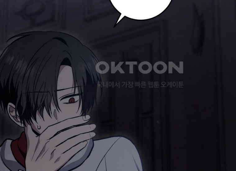 반월당의 기묘한 이야기 44화 곡두기 놀이 (8) 17