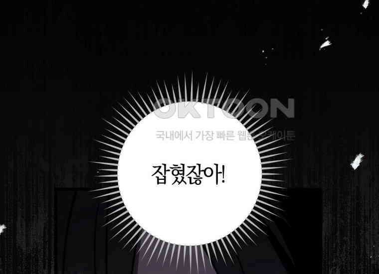 반월당의 기묘한 이야기 44화 곡두기 놀이 (8) 23