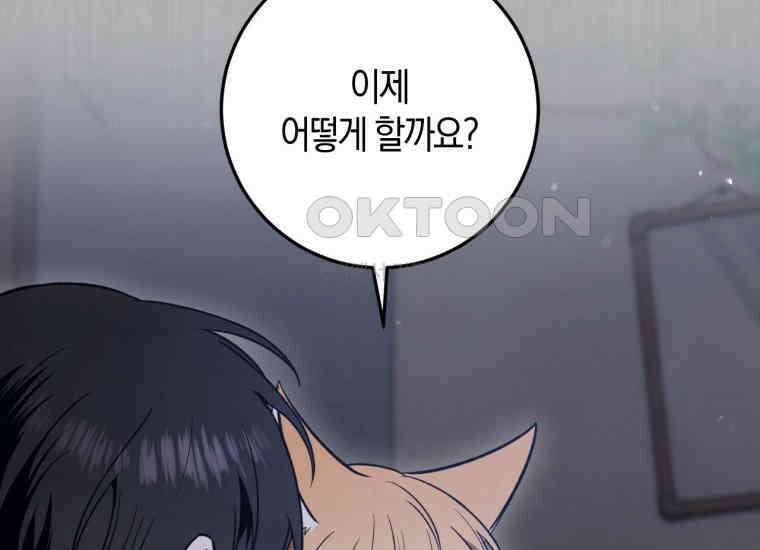 반월당의 기묘한 이야기 44화 곡두기 놀이 (8) 27