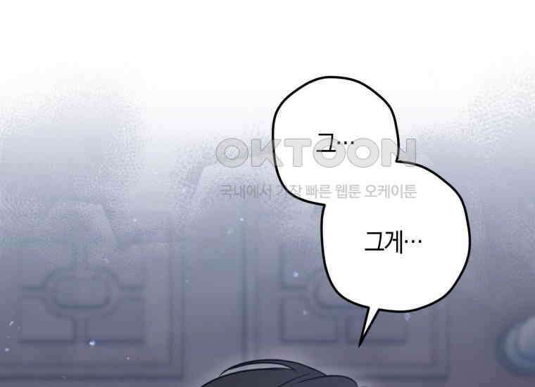 반월당의 기묘한 이야기 44화 곡두기 놀이 (8) 31