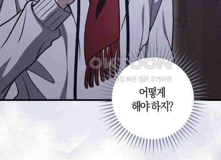 반월당의 기묘한 이야기 44화 곡두기 놀이 (8) 33